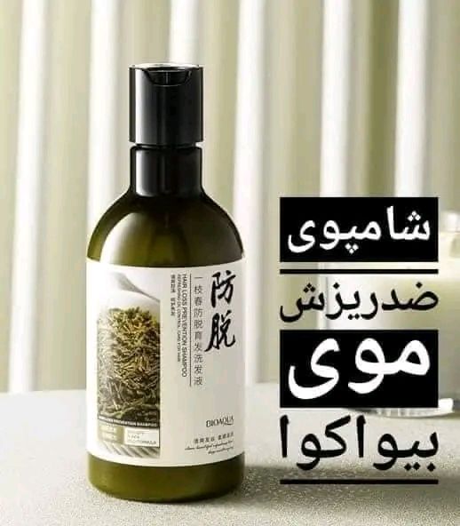 شامپو ضدریزش رزماری