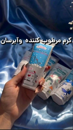 کرم مرطوب کننده لینک